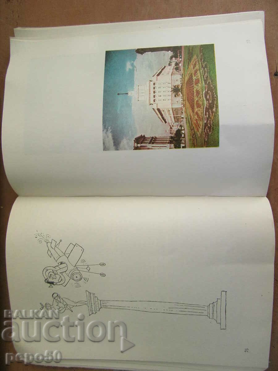 COLOR PHOTOGRAPHY - Laszlo Vamoš - 1960 - 5