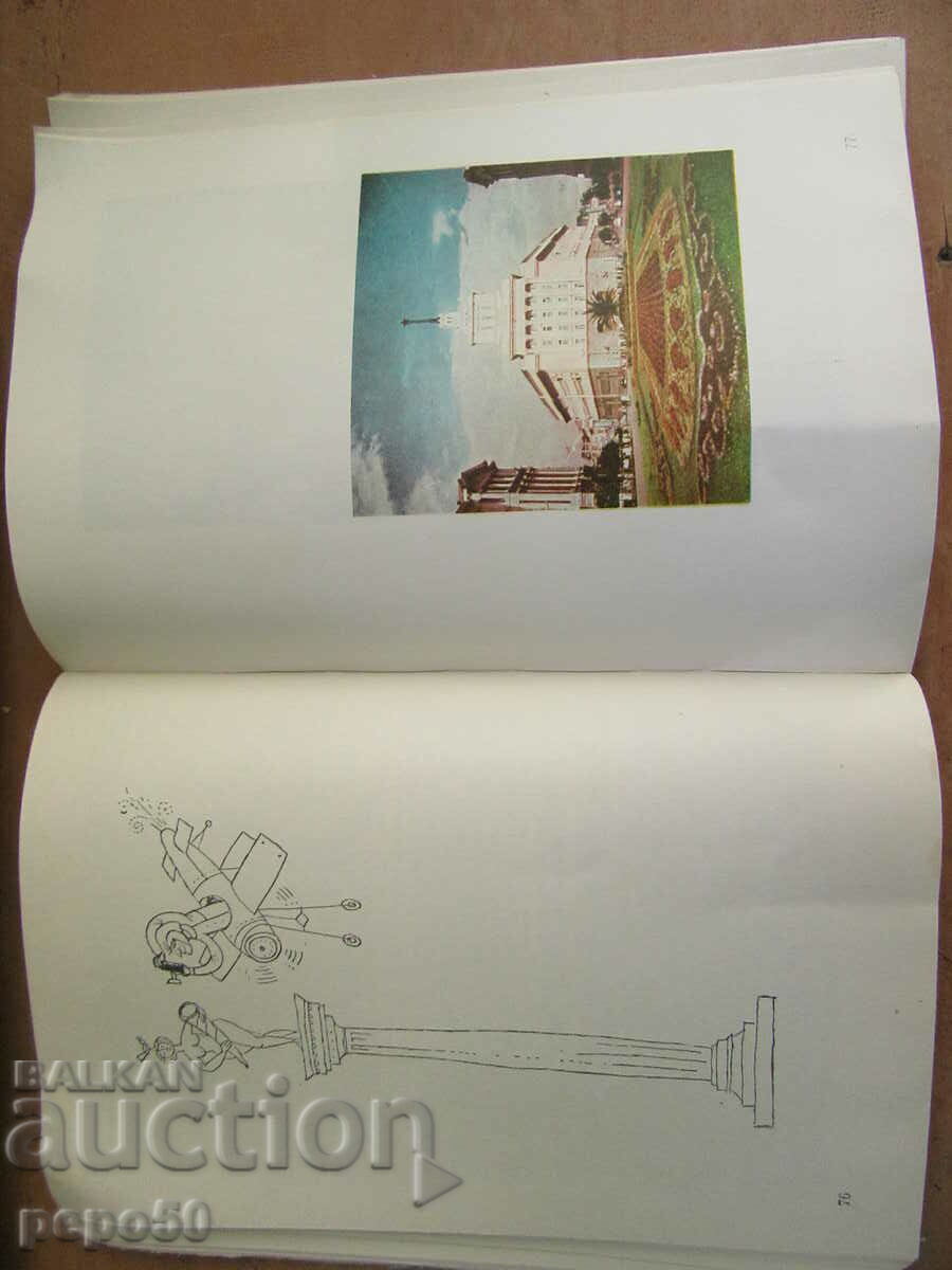 ЦВЕТНА ФОТОГРАФИЯ - Ласло Вамош - 1960г. - 5