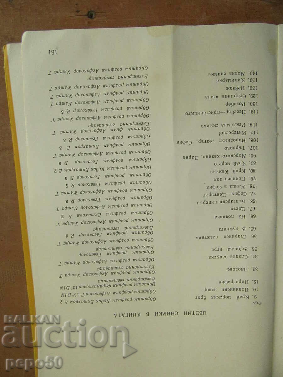 COLOR PHOTOGRAPHY - Laszlo Vamoš - 1960 - 6