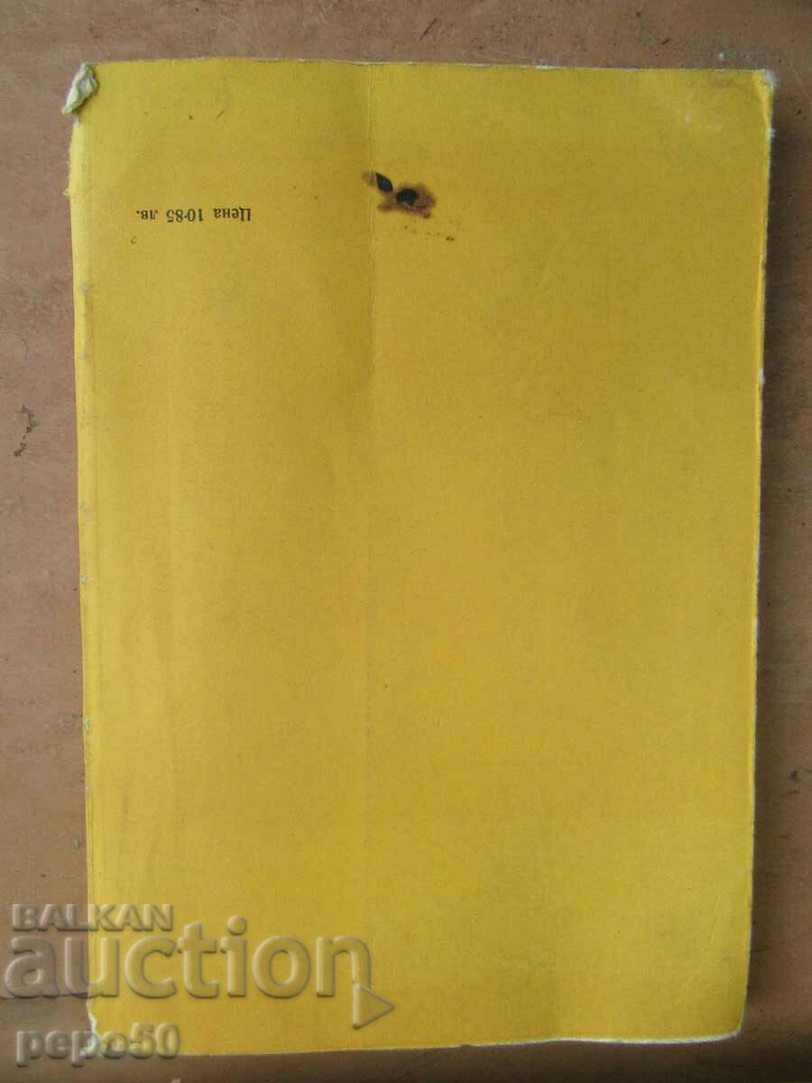 COLOR PHOTOGRAPHY - Laszlo Vamoš - 1960 - 7