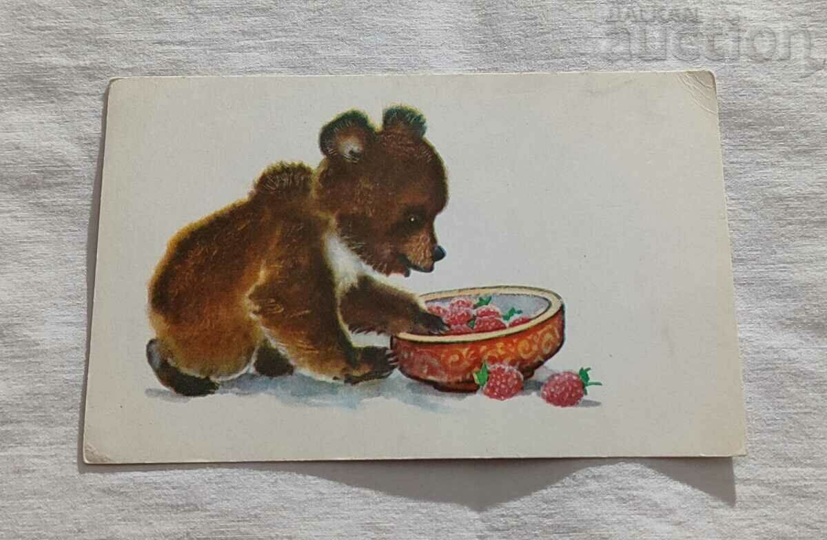 LITTLE HUD BEAR. L. HAMBURGER P.K. 1967