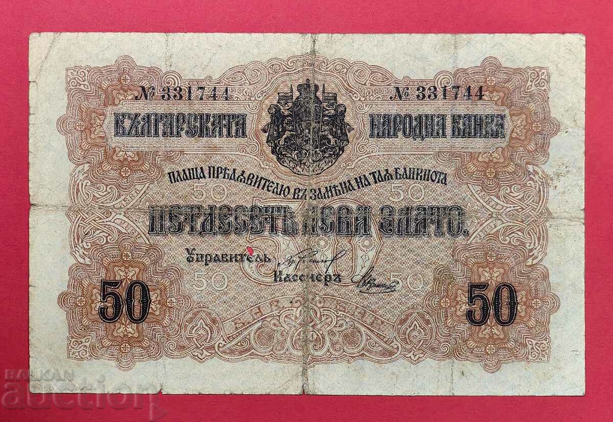 50 BGN 1916 Βουλγαρία