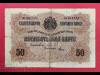 50 BGN 1916 Bulgaria