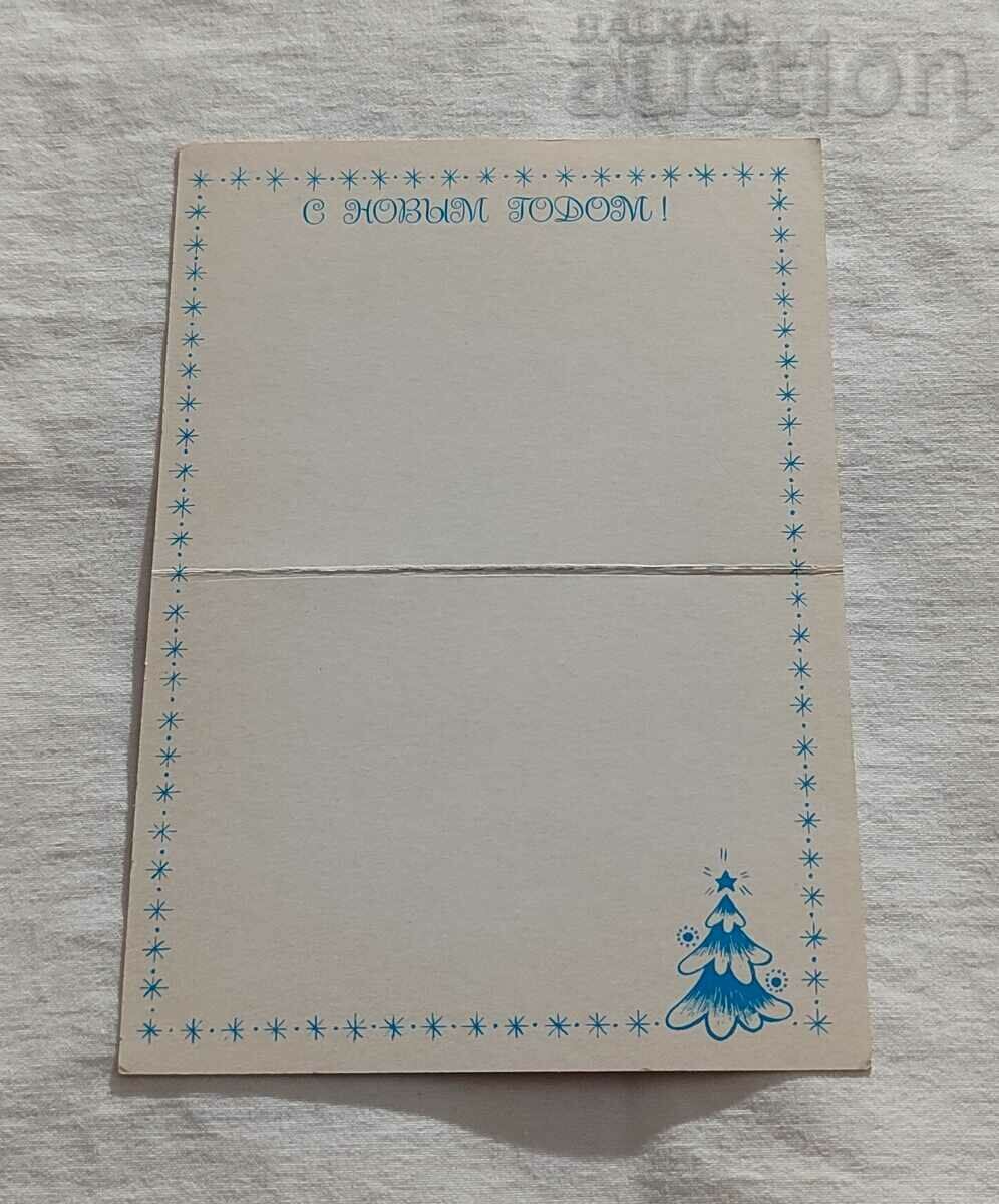 Pooh and PIG HOOD. L. FIRSANOVA P.K. 1987 with price 2.00 BGN | € 1.02 Pooh and PIG HOOD. L. FIRSANOVA P.K. 1987 with price 2.00 BGN | € 1.02