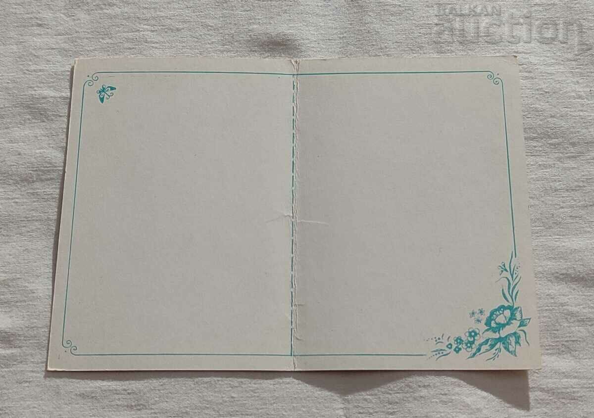 MASHENKA HOOD. L. FIRSANOVA P.K. 1985 with price 2.00 BGN | € 1.02 MASHENKA HOOD. L. FIRSANOVA P.K. 1985 with price 2.00 BGN | € 1.02