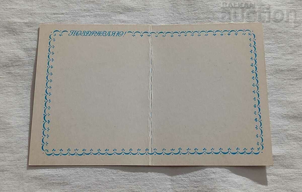 CAKE FOR MOM HOOD. L. FIRSANOVA P.K. 1986 with price 1.00 BGN | € 0.51