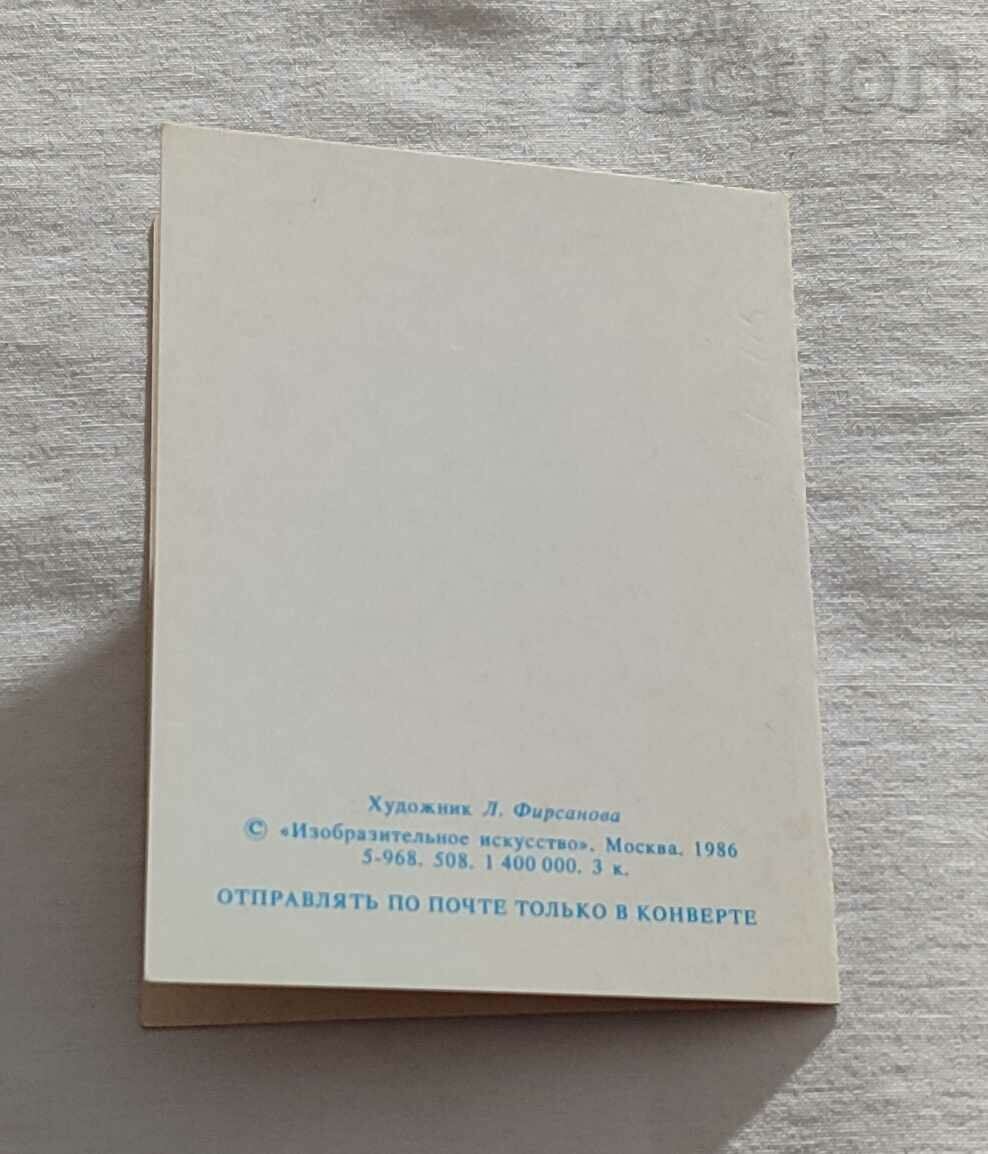 Auction  CAKE FOR MOM HOOD. L. FIRSANOVA P.K. 1986