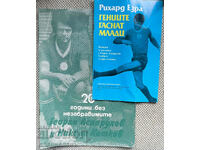 20 de ani fără de neuitat G. Asparuhov-Gundy și N. Kotkov