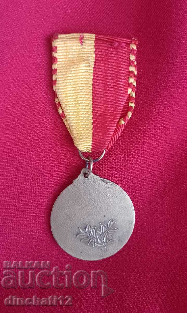 Medal with price 215.00 BGN | € 109.93 Medal with price 215.00 BGN | € 109.93