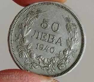 Аукцион , 1940 50 ЛЕВА МОНЕТА ЗА КОЛЕКЦИЯ ЦАРСТВО БЪЛГАРИЯ