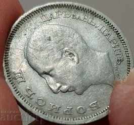 , 1940 50 LEVA COIN FOR COLLECTION KINGDOM OF BULGARIA - 5 , 1940 50 LEVA COIN FOR COLLECTION KINGDOM OF BULGARIA - 5