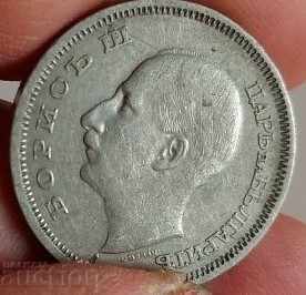 , 1940 50 LEVA COIN FOR COLLECTION KINGDOM OF BULGARIA - 7 , 1940 50 LEVA COIN FOR COLLECTION KINGDOM OF BULGARIA - 7