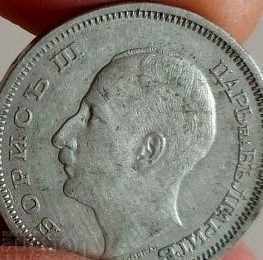 , 1940 50 LEVA COIN BULGARIA COLLECTION