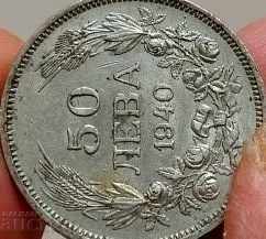 , 1940 50 LEVA COIN FOR COLLECTION KINGDOM OF BULGARIA with price 8.00 BGN | € 4.09 , 1940 50 LEVA COIN FOR COLLECTION KINGDOM OF BULGARIA with price 8.00 BGN | € 4.09
