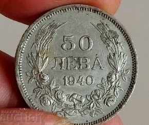 Аукцион , 1940 50 ЛЕВА МОНЕТА ЗА КОЛЕКЦИЯ ЦАРСТВО БЪЛГАРИЯ