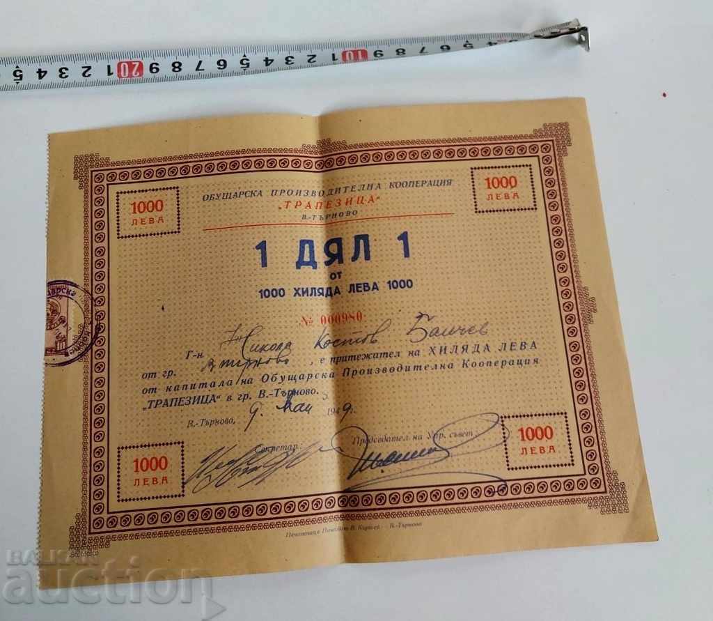 ,1949 SHOE COOPERATIVE SHARE TABLE SHARE BOND VOUCHER with price 9.00 BGN | € 4.60 ,1949 SHOE COOPERATIVE SHARE TABLE SHARE BOND VOUCHER with price 9.00 BGN | € 4.60