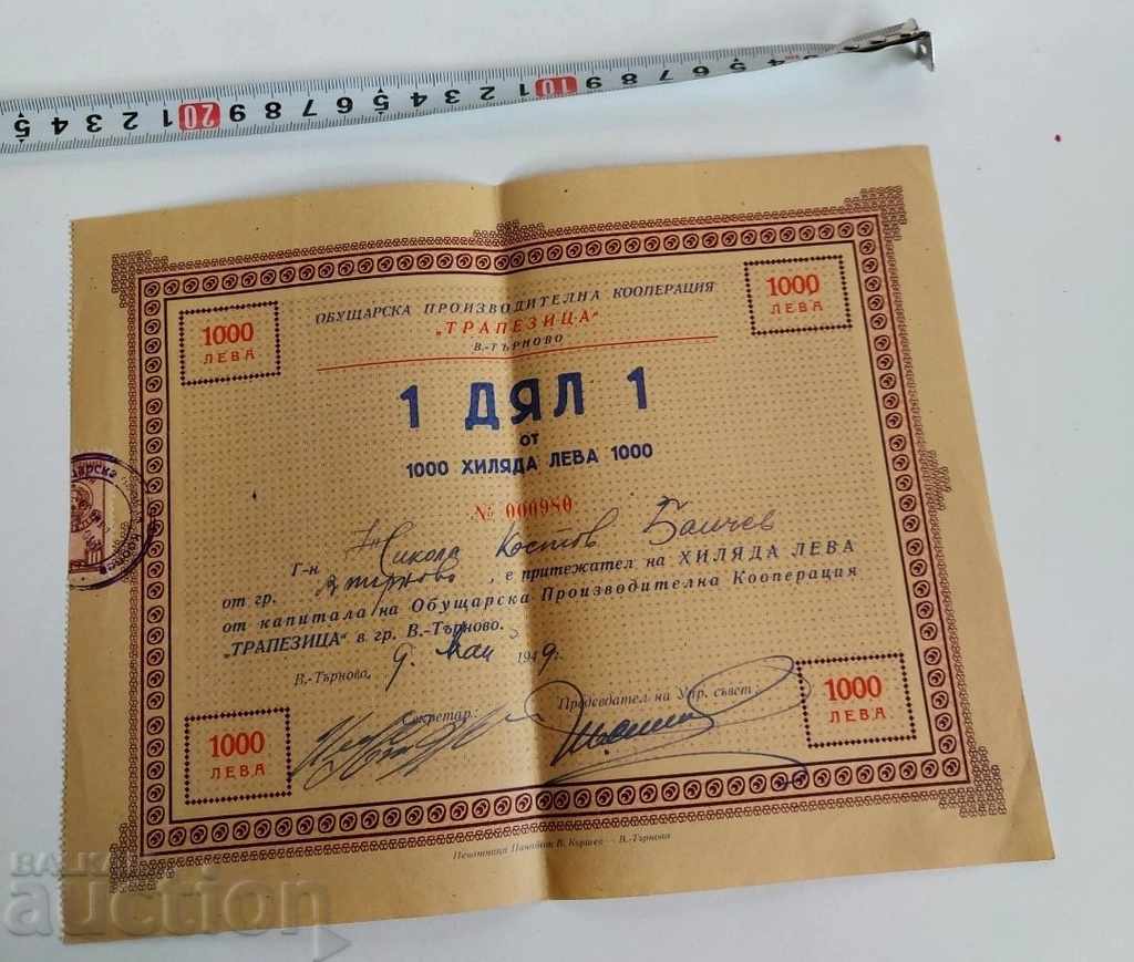 ,1949 SHOE COOPERATIVE SHARE TABLE SHARE BOND VOUCHER ,1949 SHOE COOPERATIVE SHARE TABLE SHARE BOND VOUCHER