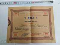 ,1949 SHOE COOPERATIVE ACTION TABLE ACTION BOND VOUCHER