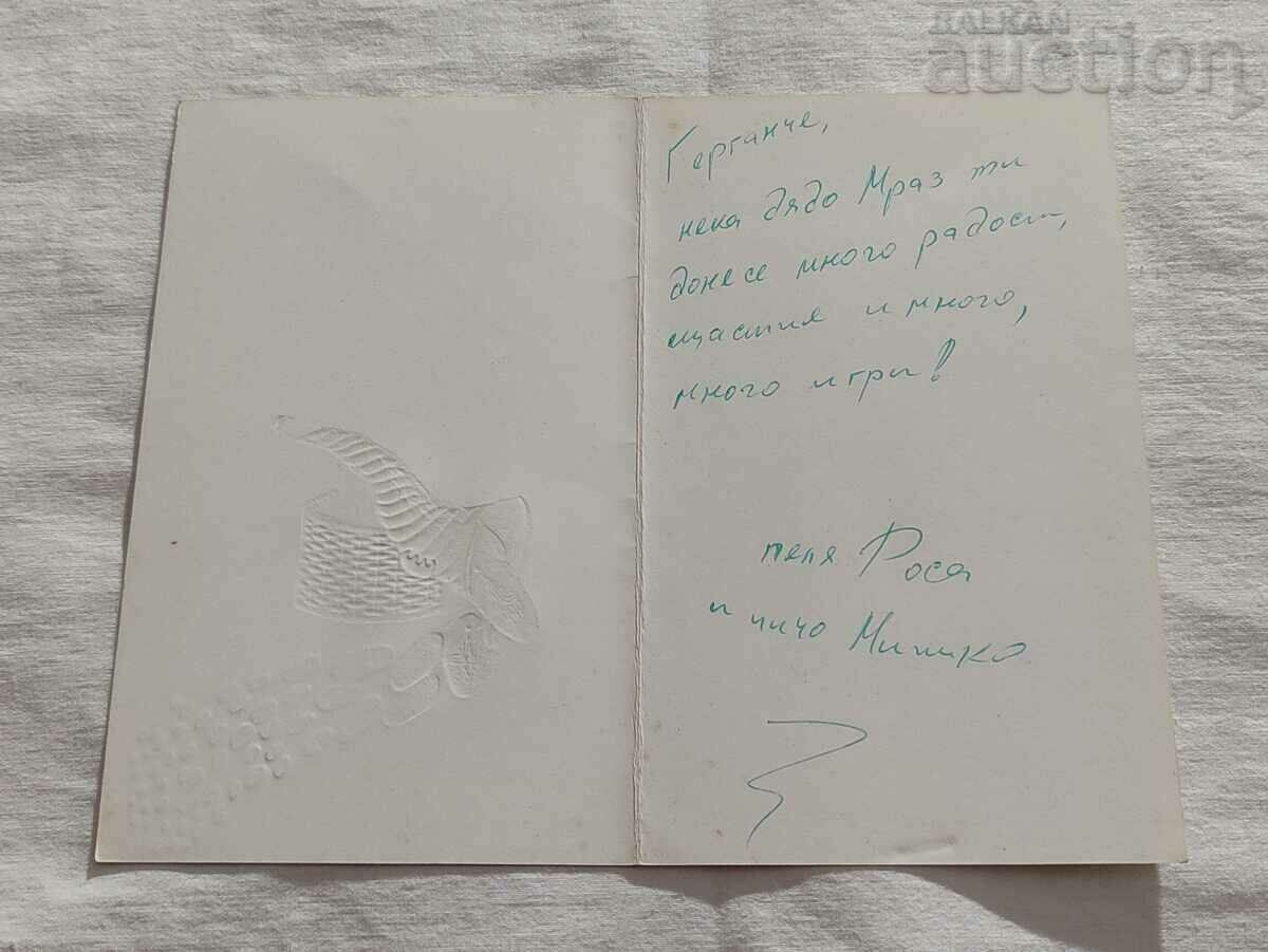 OLYMPICS MOSCOW 1980 MISHA CHNG BEAR! P.K. 1979 with price 2.00 BGN | € 1.02 OLYMPICS MOSCOW 1980 MISHA CHNG BEAR! P.K. 1979 with price 2.00 BGN | € 1.02