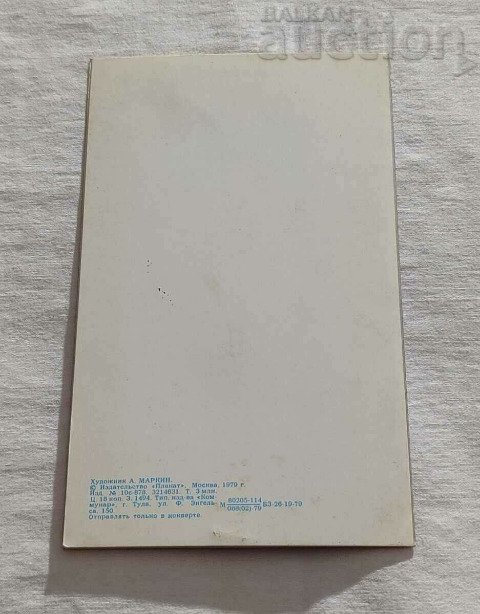 Auction OLYMPICS MOSCOW 1980 MISHA CHNG BEAR! P.K. 1979 Auction OLYMPICS MOSCOW 1980 MISHA CHNG BEAR! P.K. 1979