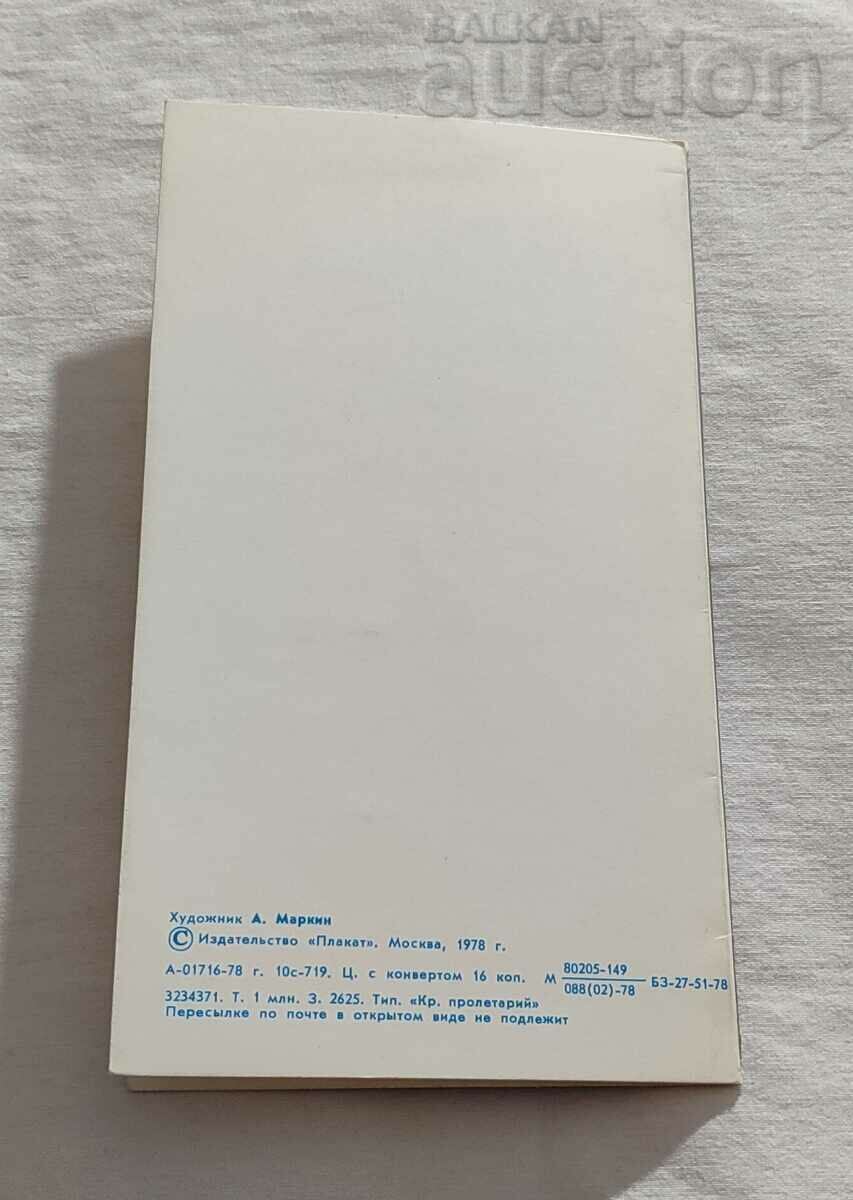 Auction OLYMPICS MOSCOW 1980 MISHA CHNG BEAR! P.K. 1978 Auction OLYMPICS MOSCOW 1980 MISHA CHNG BEAR! P.K. 1978