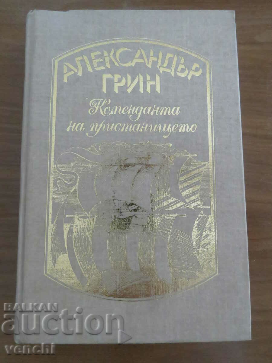 ALEXANDER GREEN - Stăpânul de port