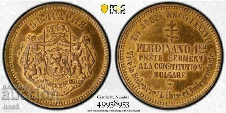 Цар Фердинанд клетва.SP64.ТОП