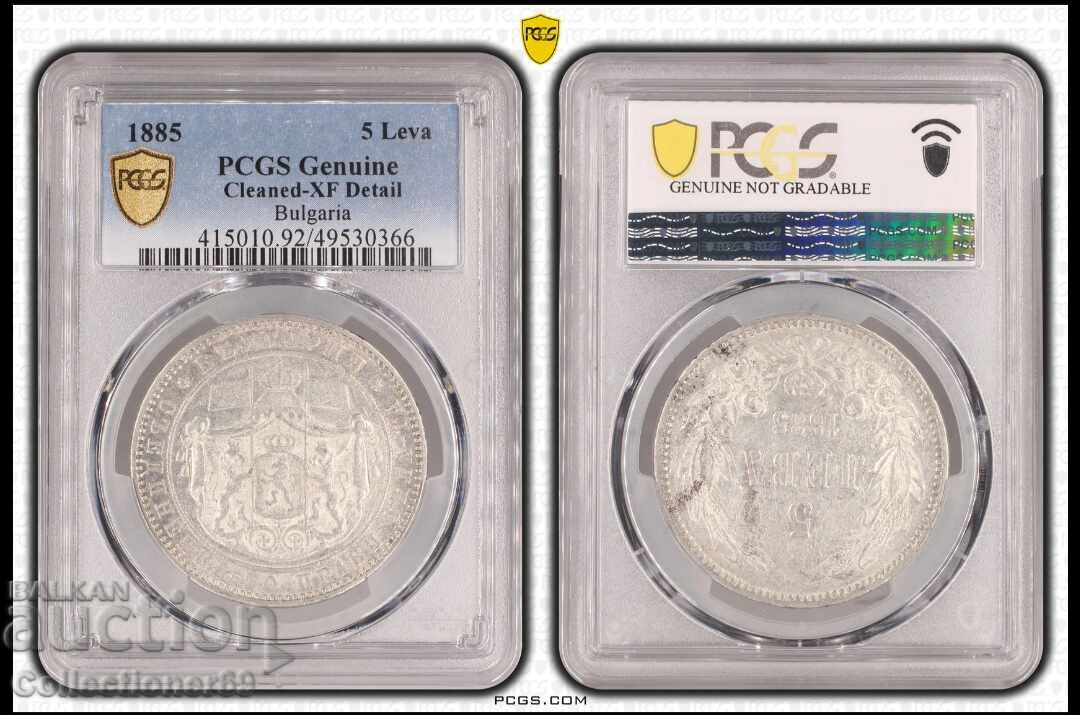 Ασημένιο νόμισμα 5 λέβα 1885 PCGS, βαθμού