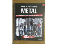 ХАРД РОК - AC/DC