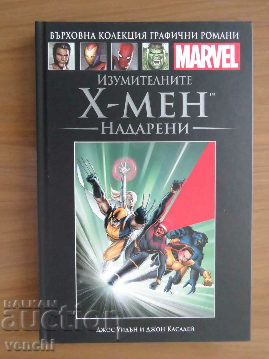 ΟΙ ΚΑΤΑΠΛΗΚΤΙΚΟΙ X-MEN ΧΑΡΙΣΤΟΙ