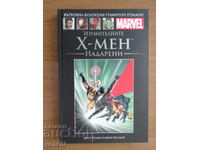 ИЗУМИТЕЛНИТЕ Х-МЕН НАДАРЕНИ