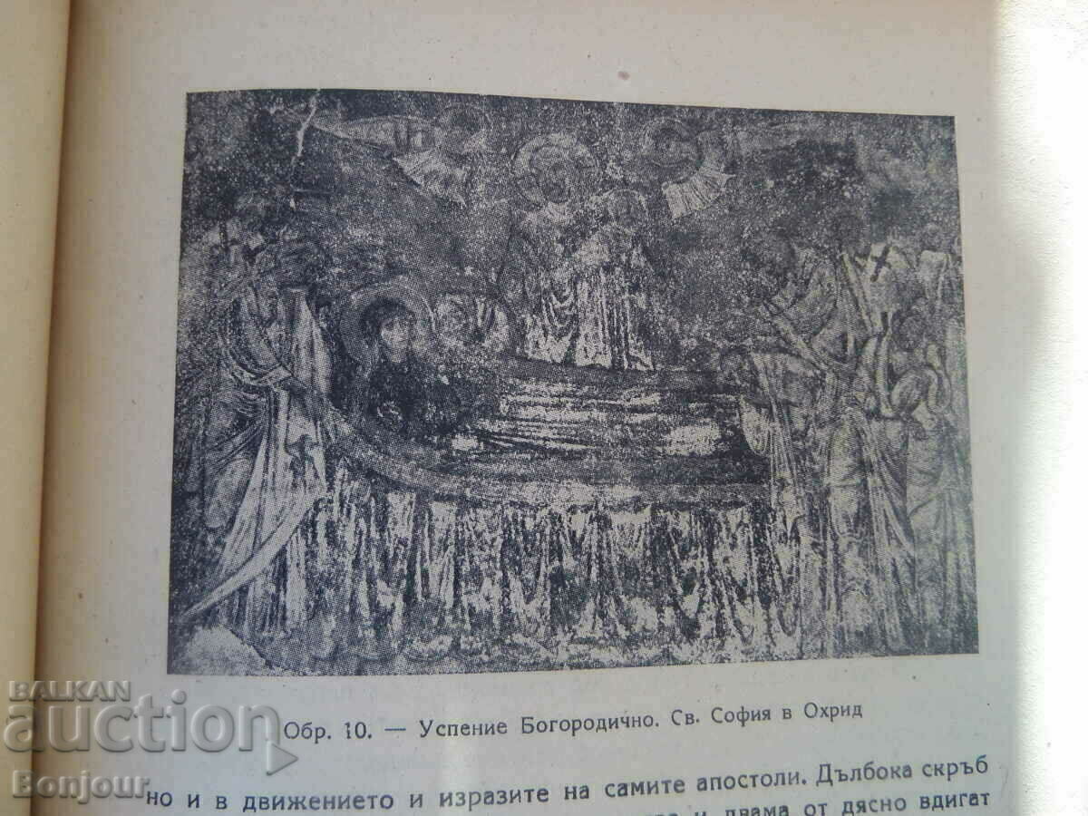 Old Bulgarian painting Nikola Mavrodinov - 5 Old Bulgarian painting Nikola Mavrodinov - 5