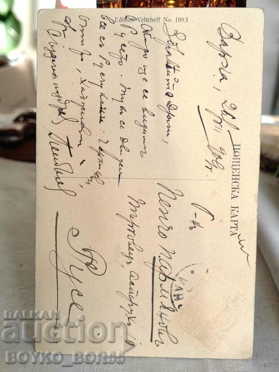 Old Postcard Varna 1904 Brewery Factory with price 50.00 BGN | € 25.56