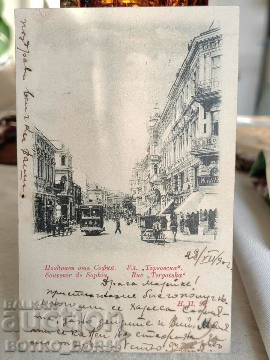 Παλαιά Ταχυδρομική Κάρτα Σόφια 1902