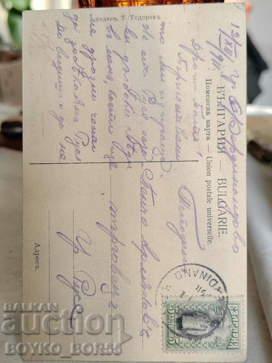 Old Postal Card Vratsa 1911 with price 50.00 BGN | € 25.56 Old Postal Card Vratsa 1911 with price 50.00 BGN | € 25.56