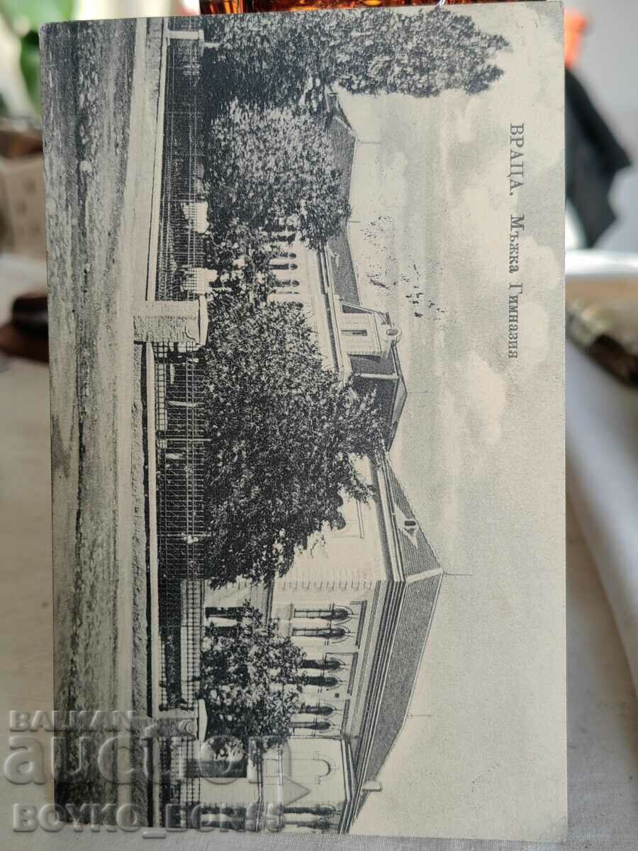 Carte poștală veche Vratsa 1911