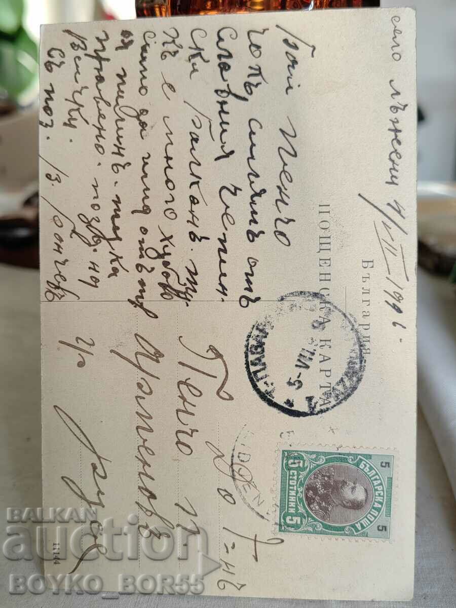 Old Postal Card Chepino Izvor Kleptuz 1906 with price 50.00 BGN | € 25.56 Old Postal Card Chepino Izvor Kleptuz 1906 with price 50.00 BGN | € 25.56