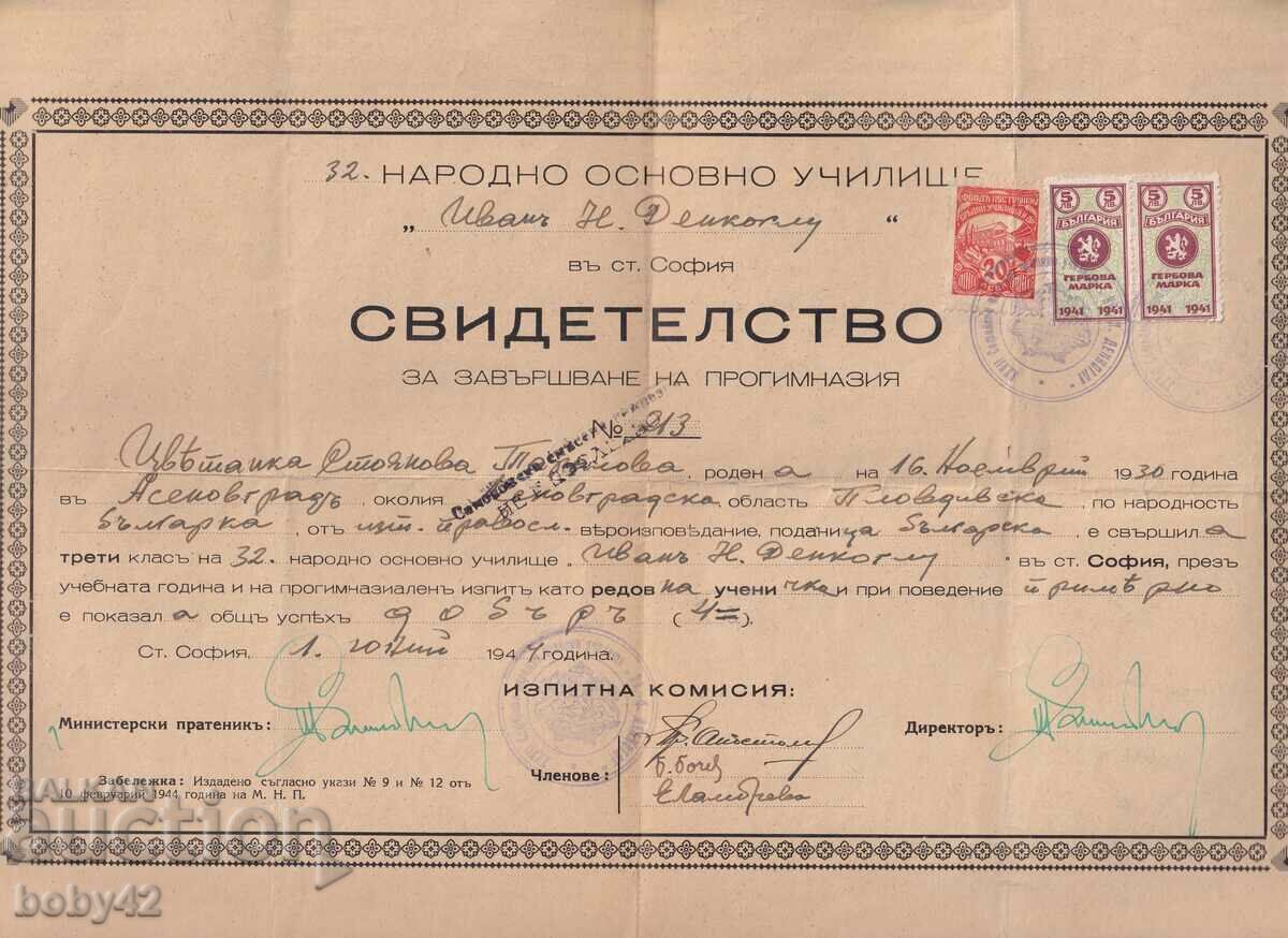 Свидетелство-завършено нач.обзаов. НОУ "Денкоглу"-София 1947