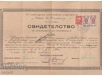 Свидетелство-завършено нач.обзаов. НОУ "Денкоглу"-София 1947