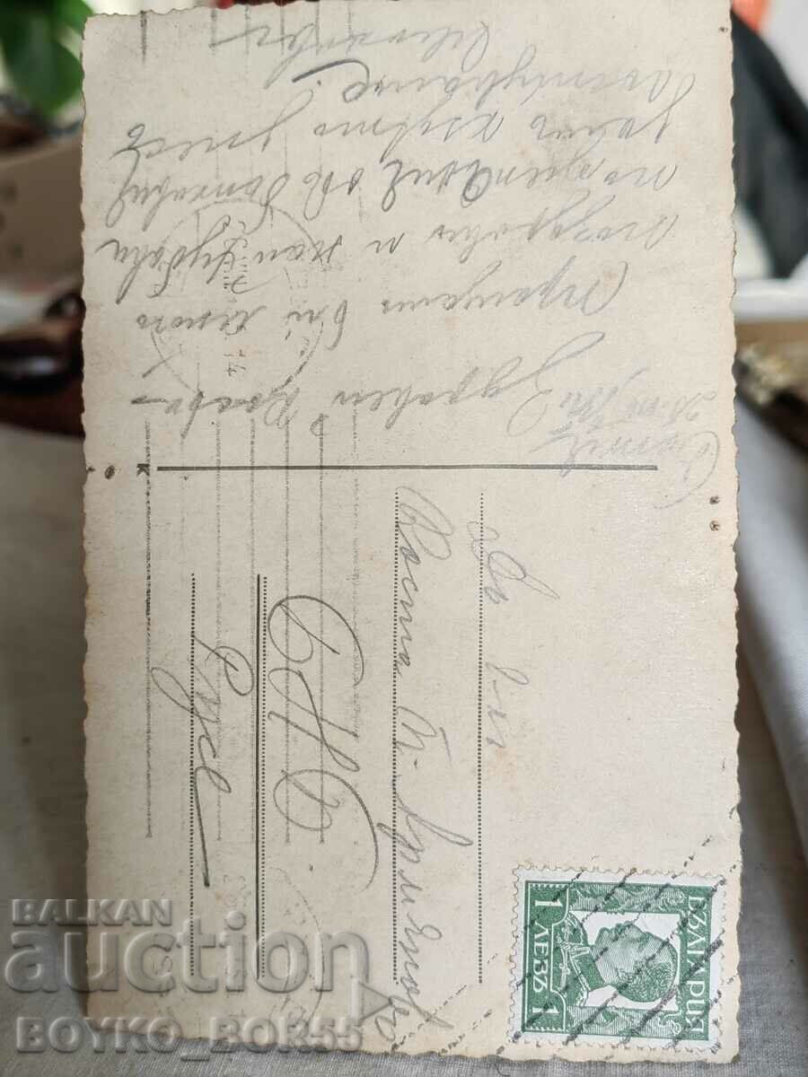 Old Post Card Bankya 1935 with price 25.00 BGN | € 12.78 Old Post Card Bankya 1935 with price 25.00 BGN | € 12.78
