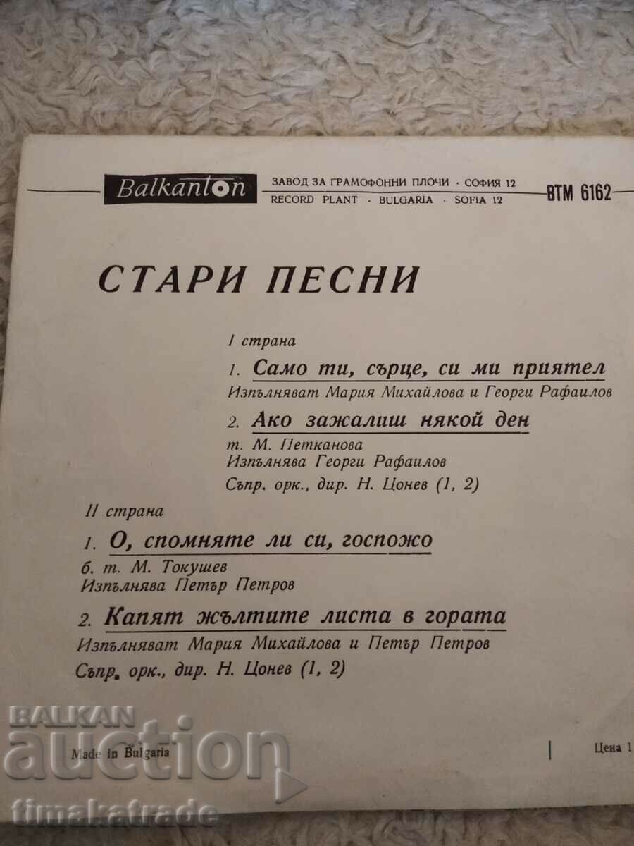 small Plate VTM 6162 Old songs with price 1.99 BGN | € 1.02 small Plate VTM 6162 Old songs with price 1.99 BGN | € 1.02