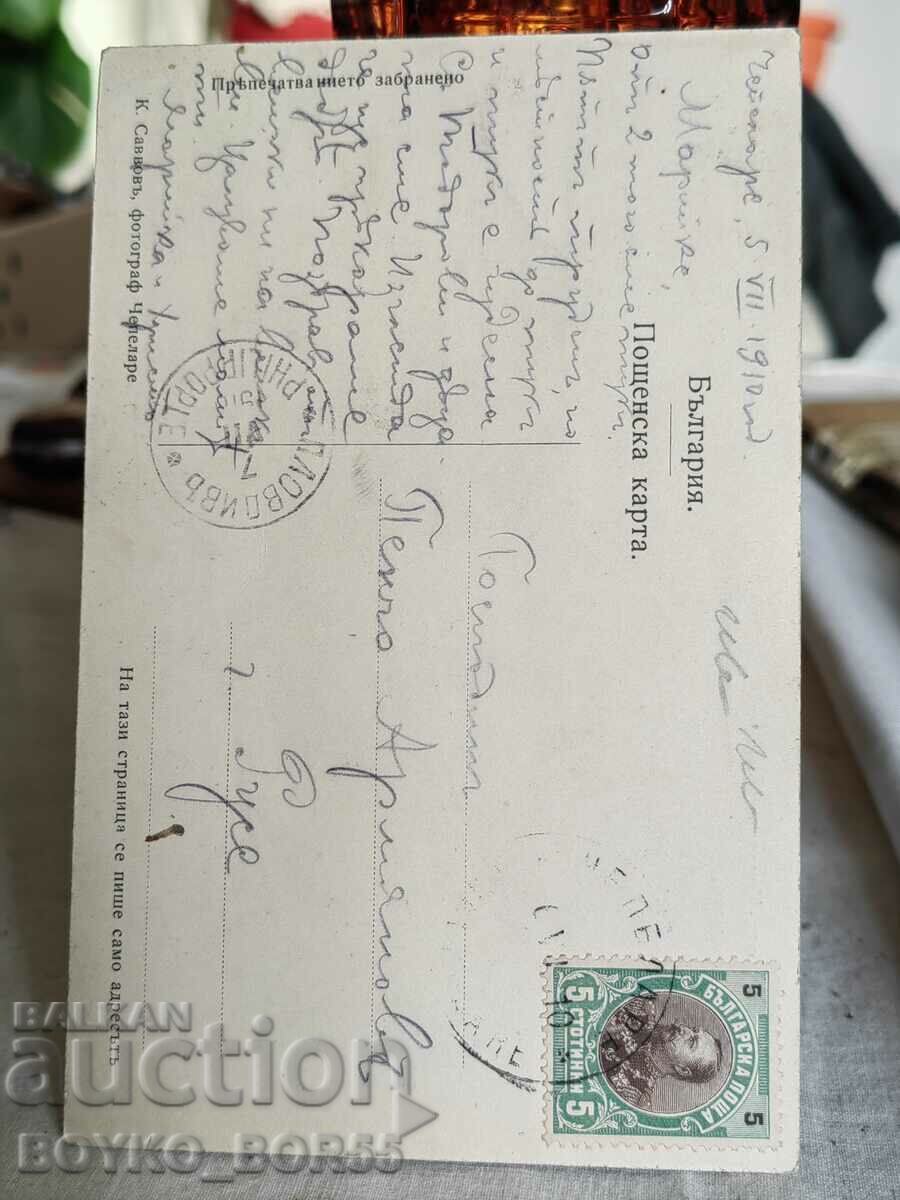 Old Postal Card Chepelare 1910 with price 50.00 BGN | € 25.56 Old Postal Card Chepelare 1910 with price 50.00 BGN | € 25.56