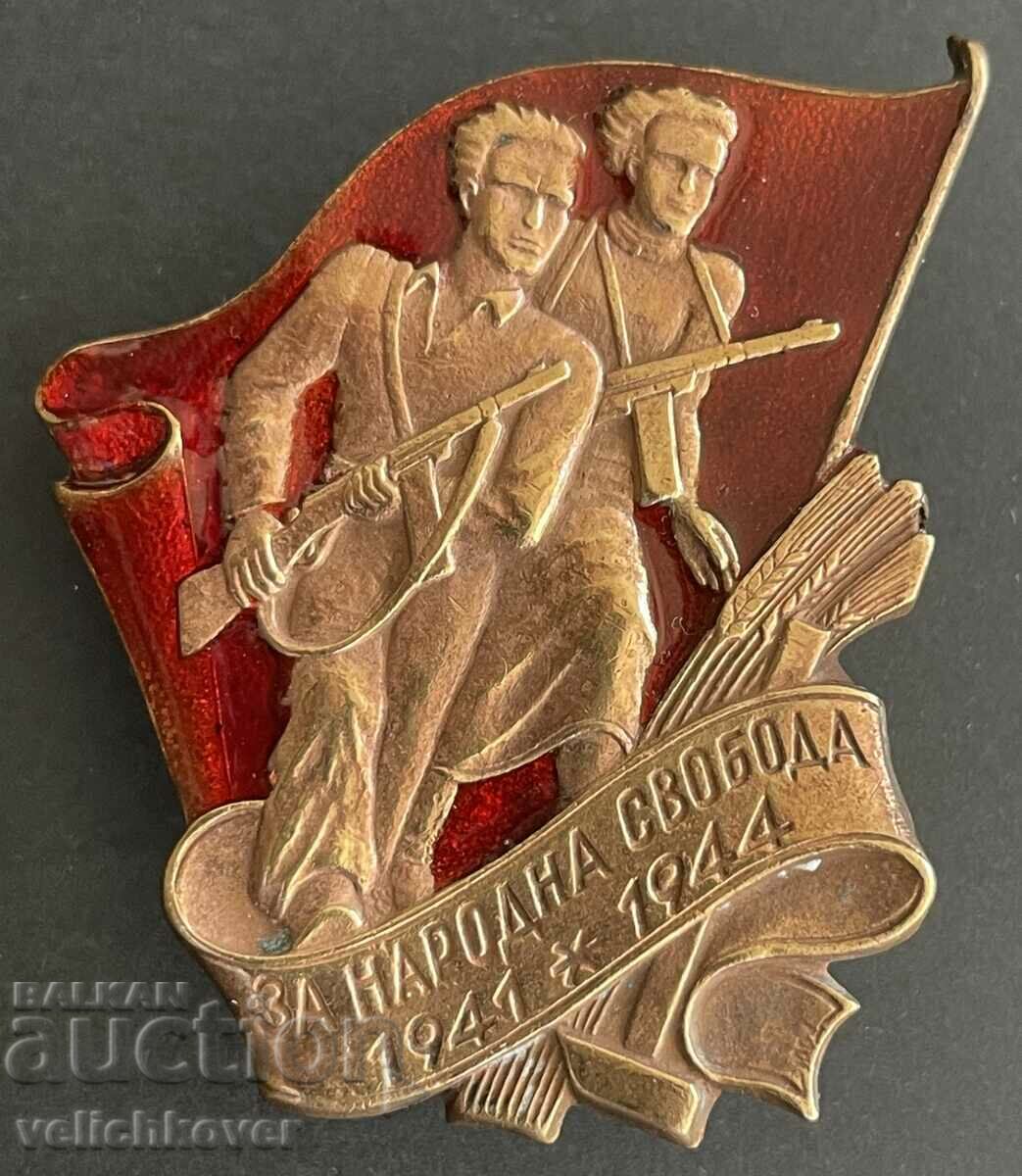 39068 България награден партизански знак За Народна Свобода