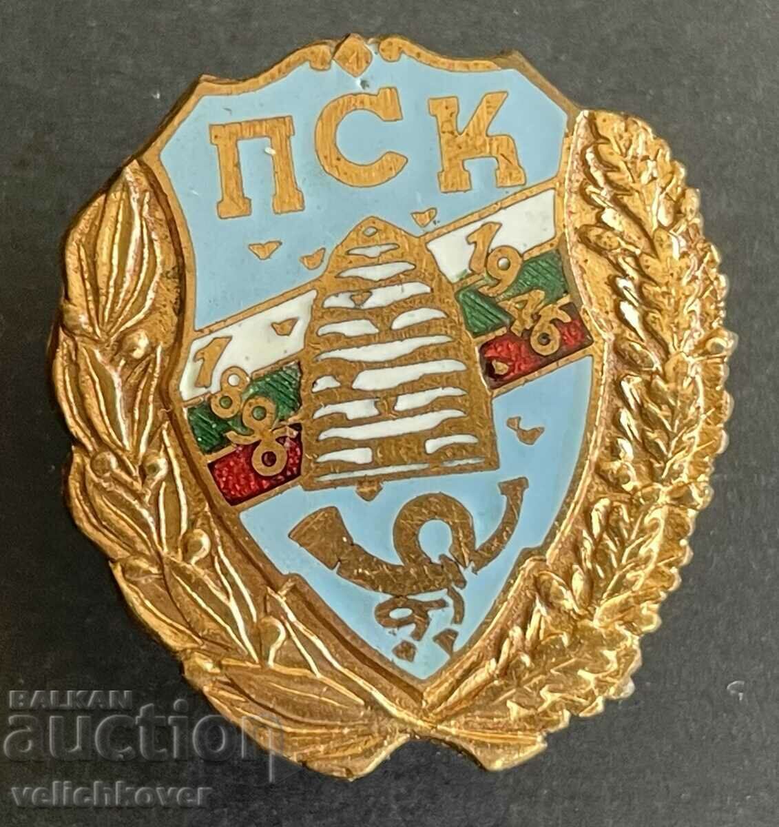 39069 България знак 50г. Пощенско спестовна каса 1896-1946г.