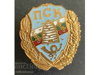 39069 България знак 50г. Пощенско спестовна каса 1896-1946г.