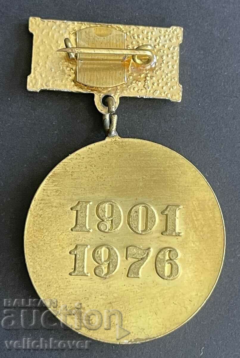 39075 Bulgaria medal 75 years. Electric transport Sofia 1901-1976. with price 20.00 BGN | € 10.23 39075 Bulgaria medal 75 years. Electric transport Sofia 1901-1976. with price 20.00 BGN | € 10.23