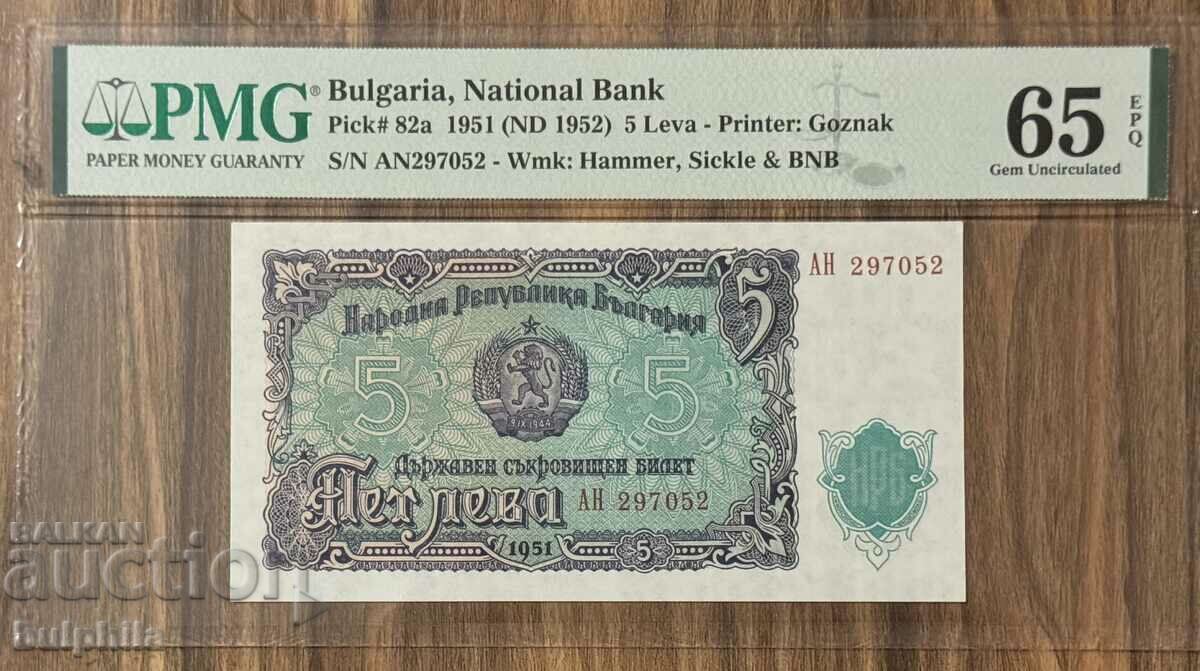 5 λέβα 1951. PMG 65 EPQ.