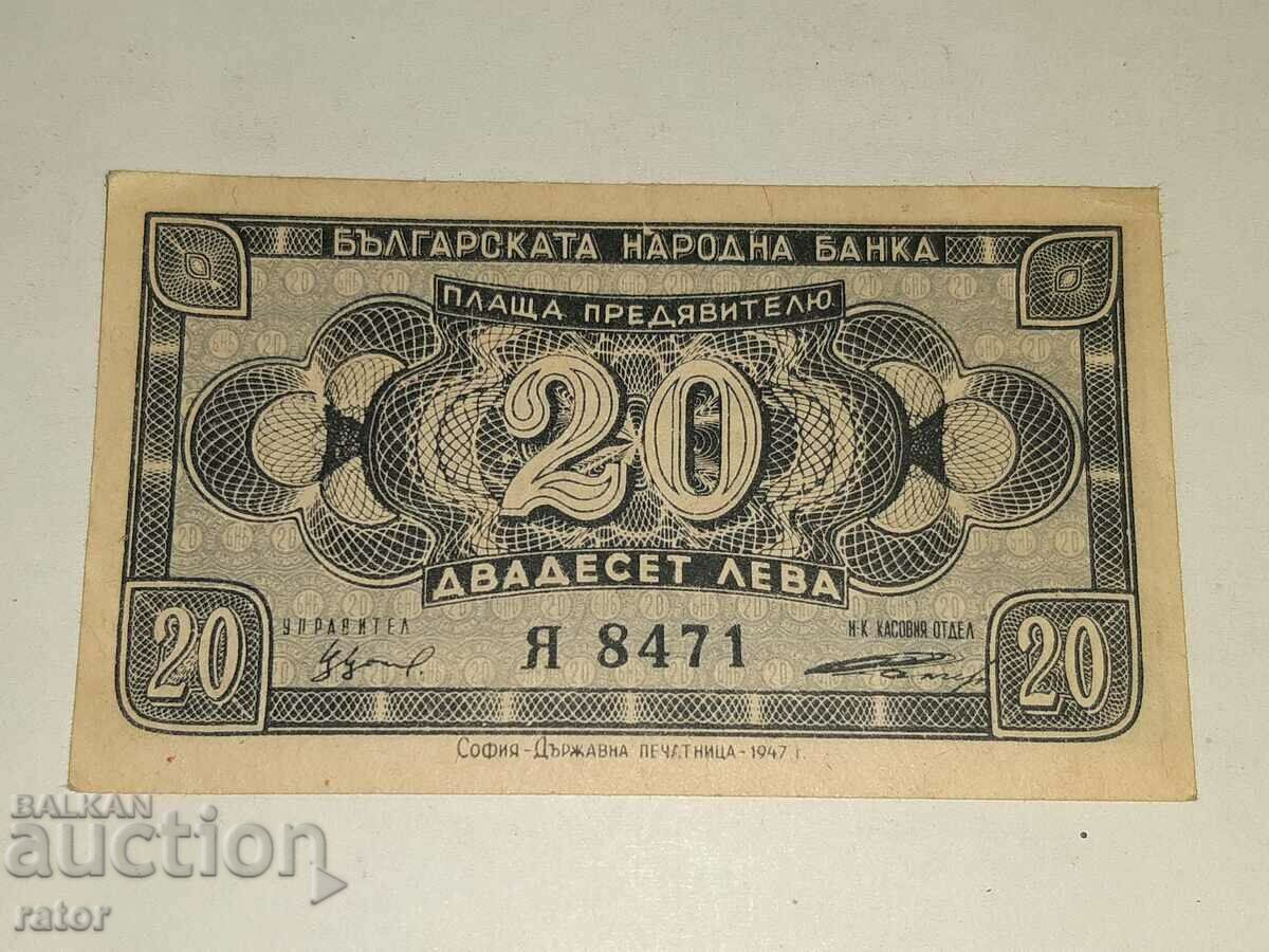 Bancnota 20 BGN 1947