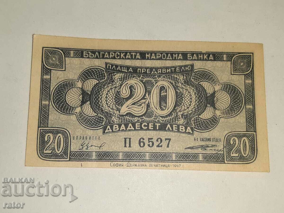 Τραπεζογραμμάτιο 20 BGN 1947 Εξοχος