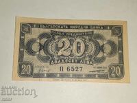 Banknote 20 BGN 1947 Excellent